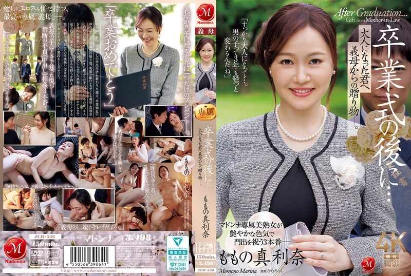 [UNCENSORED-LEAK] JUR-536 After the graduation ceremony… A gift from your stepmother to you now that you're an adult. Momo's Marina